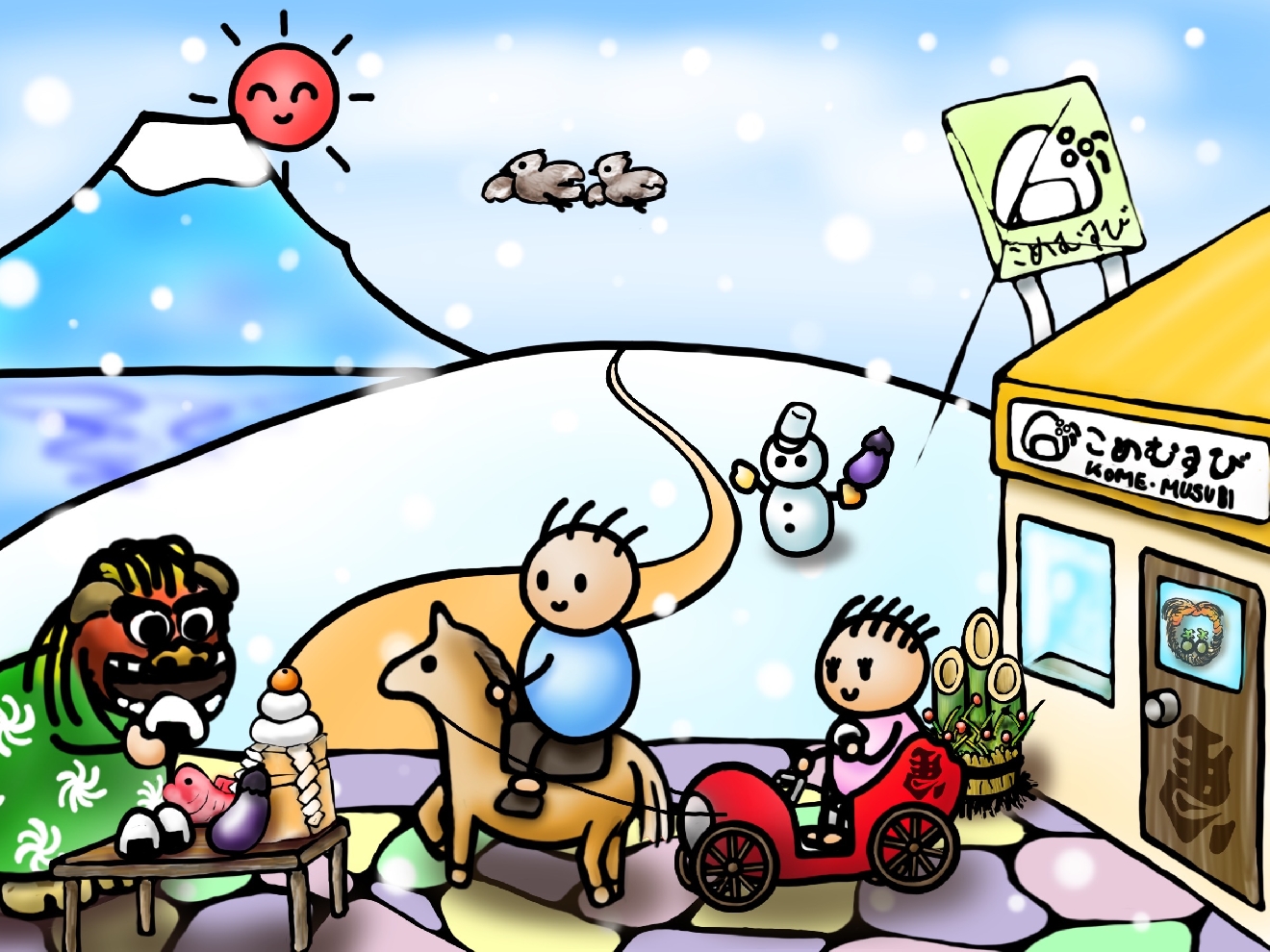 あけましておめでとうございます